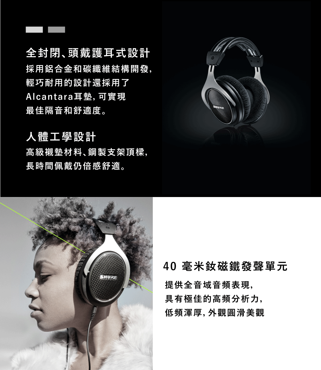 SHURE SRH1540 美品！ | bioimune.com.br