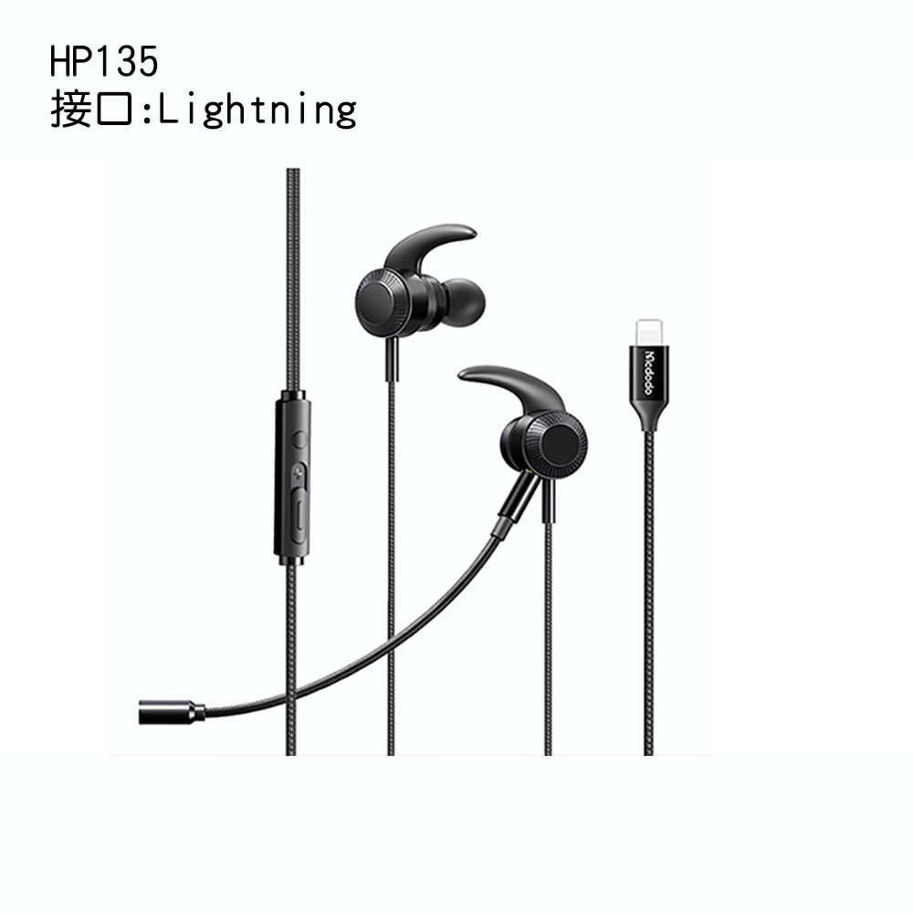 Mcdodo 麥多多 超靈系列數字遊戲耳機Lightning HP135