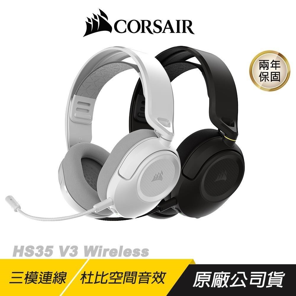 CORSAIR 海盜船 HS35 V3 無線電競耳機 黑色 三模連接 30小時續航 無線耳機 電競耳機
