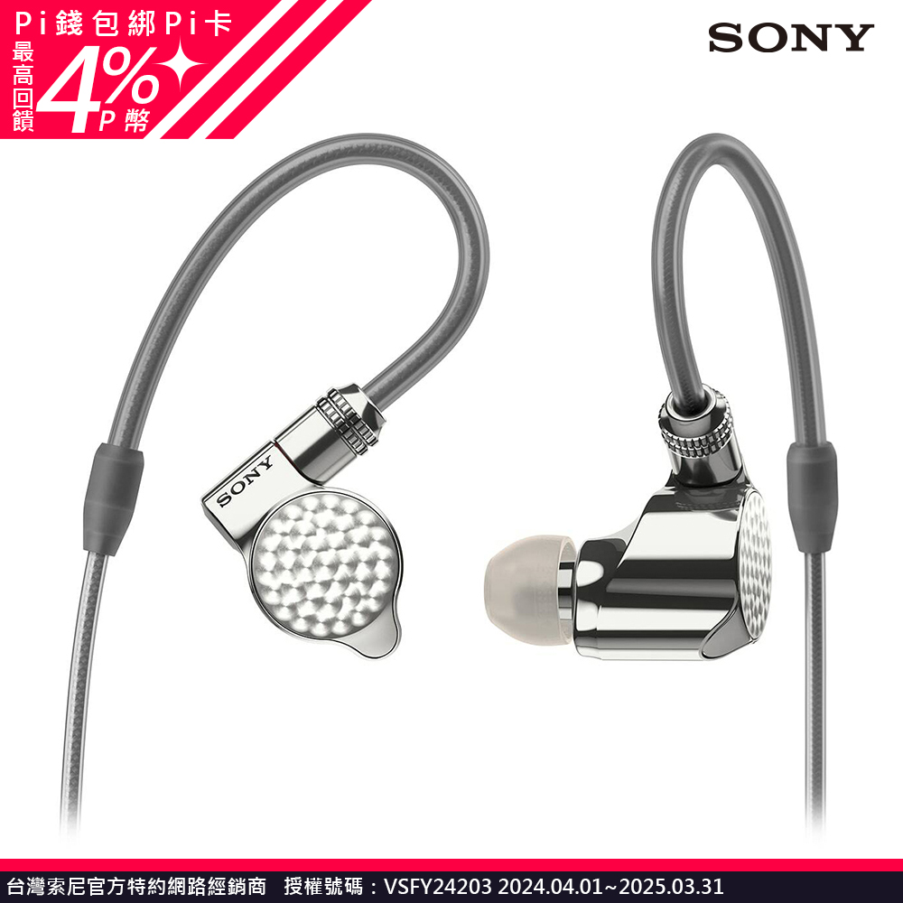 SONY IER-Z1R Signature Series 入耳式耳機- PChome 24h購物