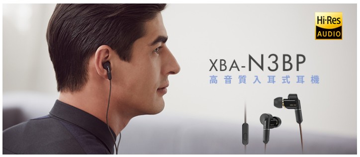 SONY XBA-N3BP 平衡電樞立體聲耳機- PChome 24h購物