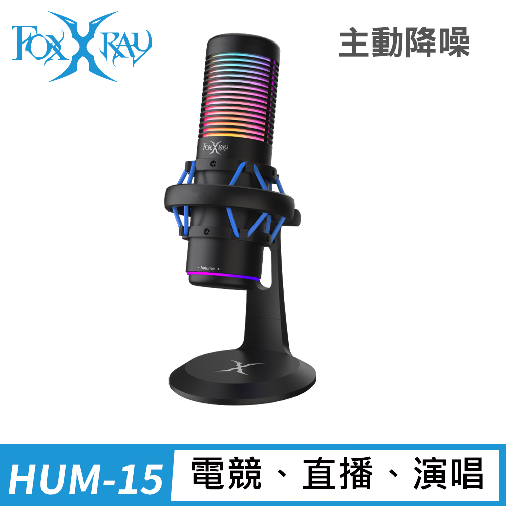 脈衝雙指向降噪電競麥克風(FXR-HUM-15) 主動降噪 電競 直播 podcast 演唱