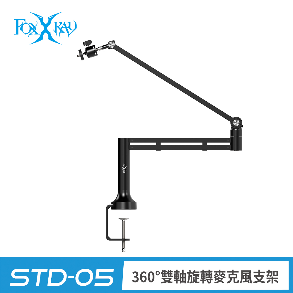 FOXXRAY 狐鐳 360°雙軸旋轉麥克風支架(FXR-STD-05)