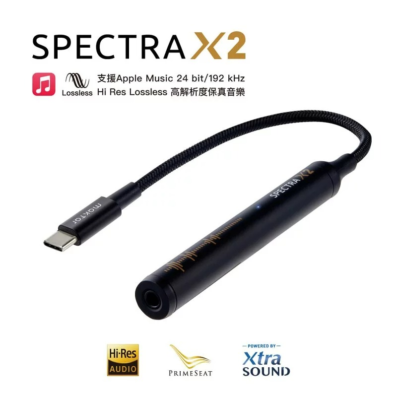 Spectra X2 DAC 高音質耳擴