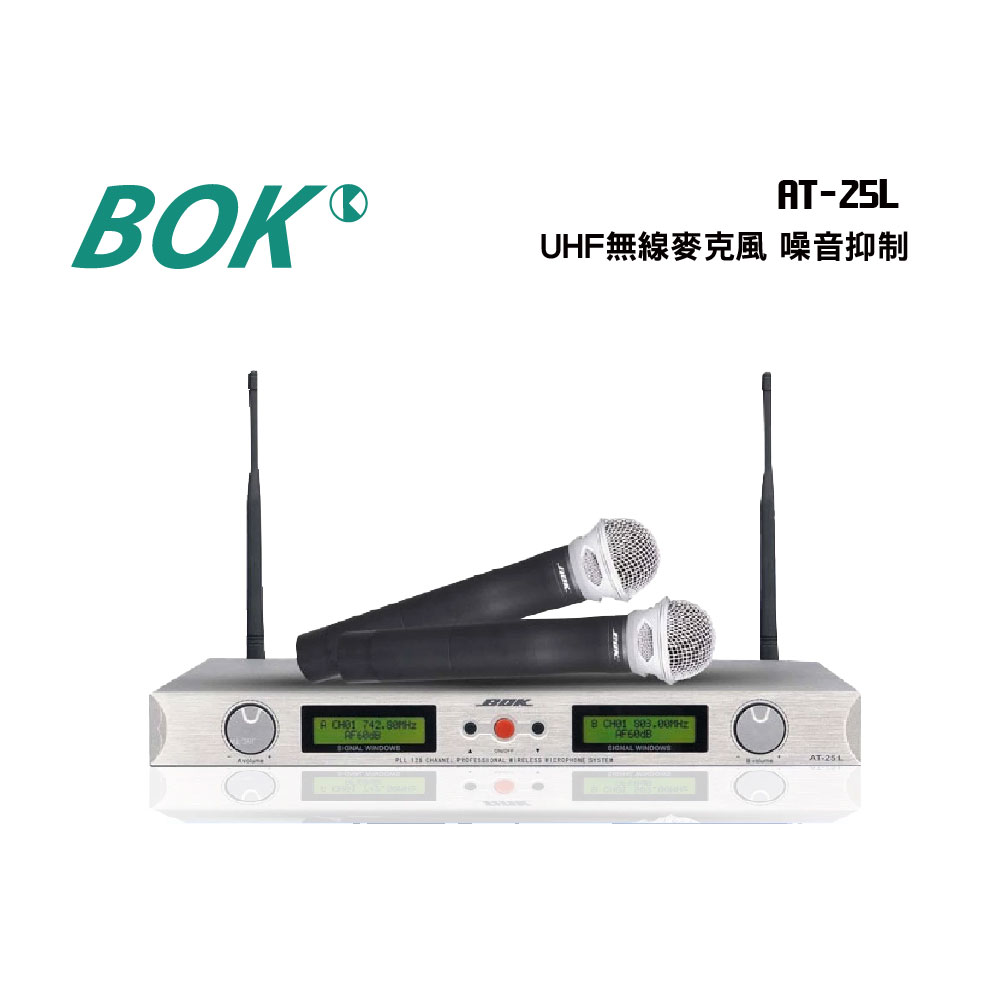 BOK AT-25L UHF無線麥克風 噪音抑制