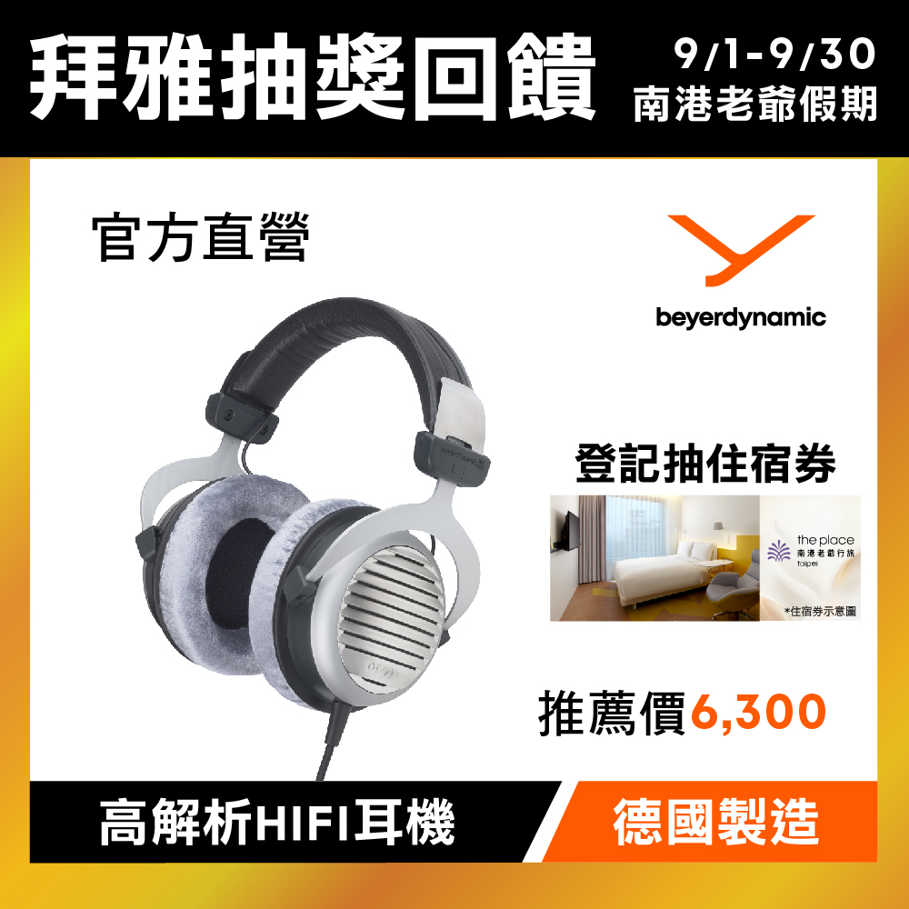 beyerdynamic 拜雅 DT990 Edition有線頭戴式耳機