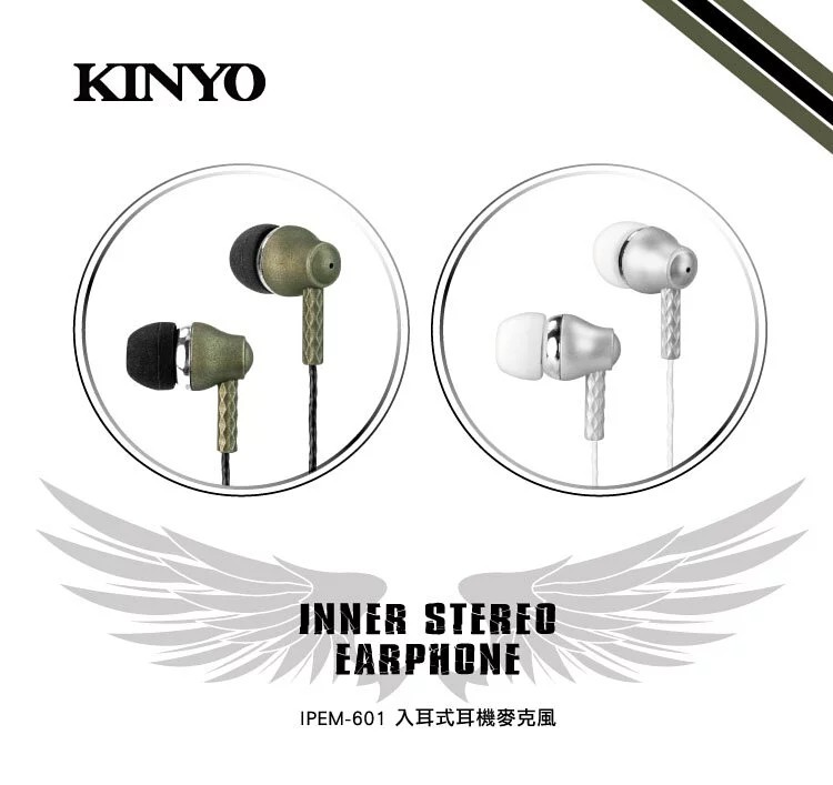 入耳式耳機麥克風 IPEM-601