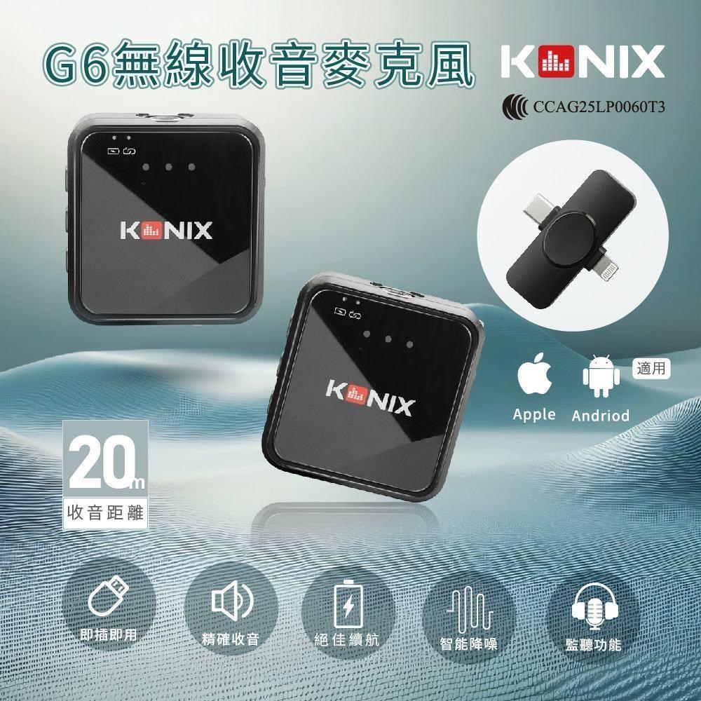 Konix G6 無線收音麥克風 一對二無線麥克風 領夾式麥克風 適用安卓蘋果