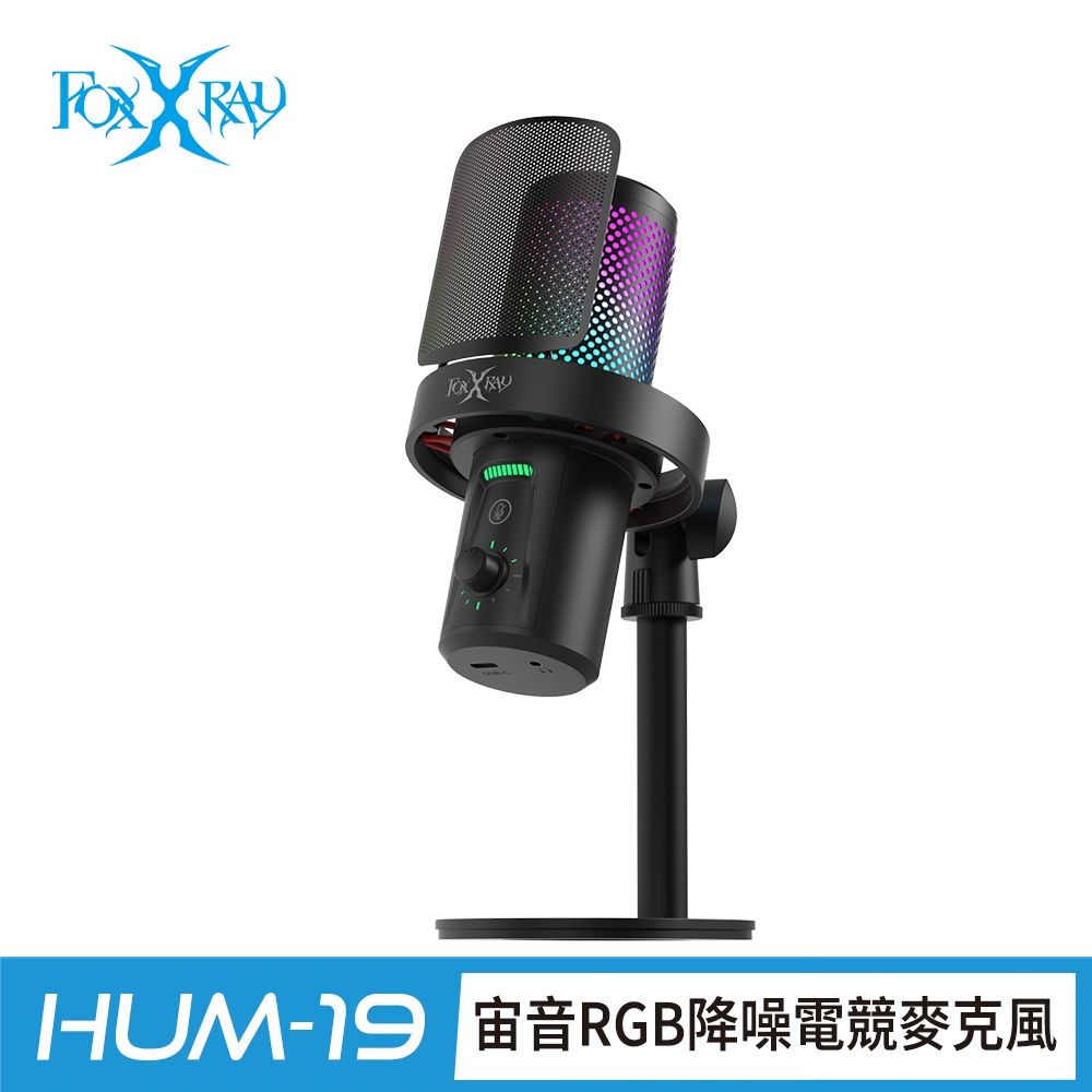 FOXXRAY 狐鐳 FXR-HUM-19 宙音RGB降噪電競麥克風