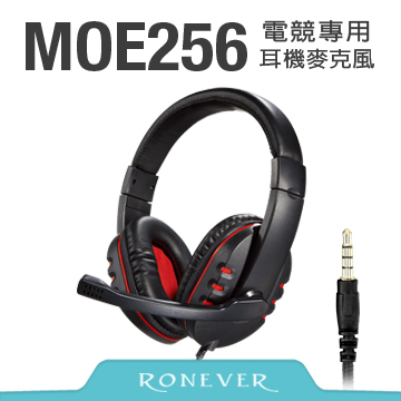 【Ronever】GX-8專業電競耳機麥克風(MOE256) 