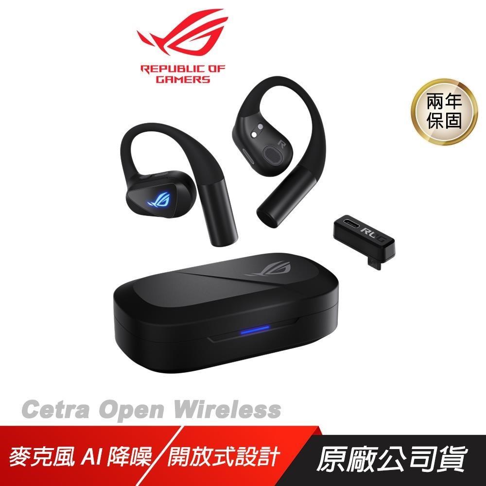 ASUS ROG 華碩 Cetra Open Wireless 無線電競耳機 雙模連線 開放式設計 麥克風AI降噪