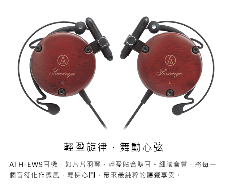 ほぼ未使用★audio-technica ATH-EW9 Ath-Ew9 | eBay