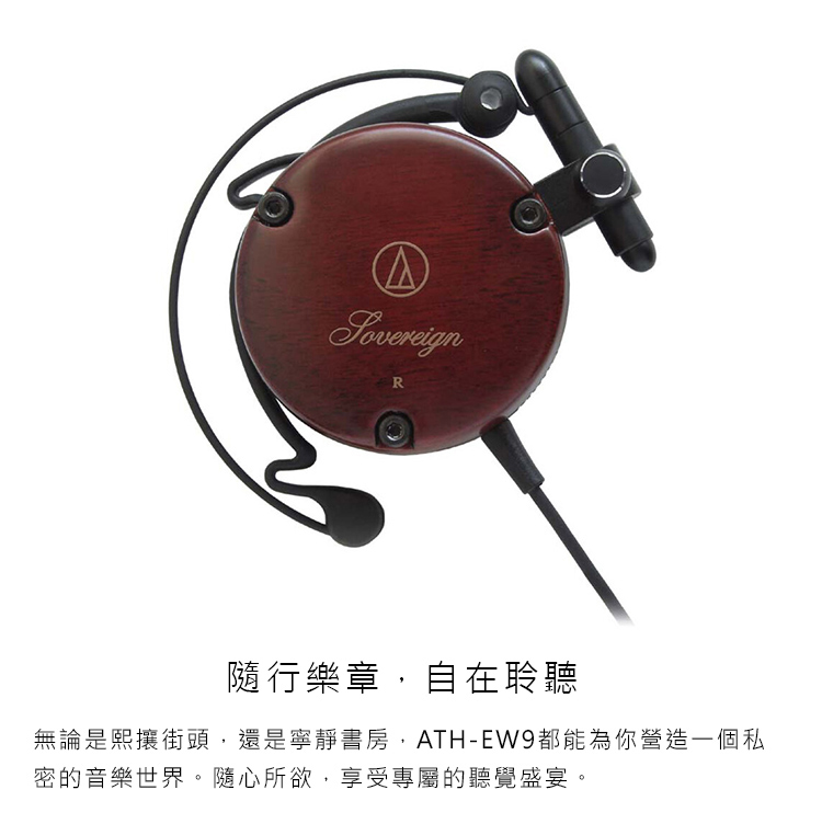 ほぼ未使用☆audio-technica ATH-EW9 ATH-EW9 | Audio-Technica