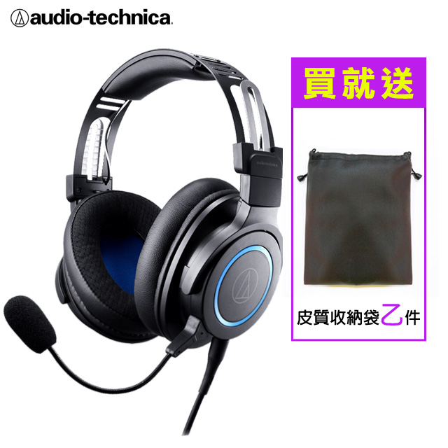 audio-technica 鐵三角 買就送皮質收納袋 ATH-G1 遊戲專用耳機麥克風組 Hi-Fi耳機