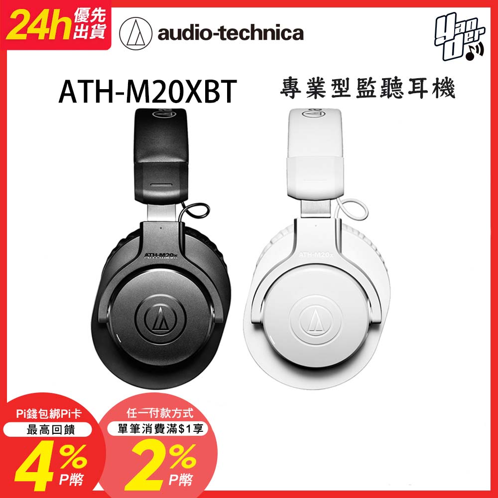 audio-technica 鐵三角 ATH-M20xBT 無線耳罩式耳機【白色】
