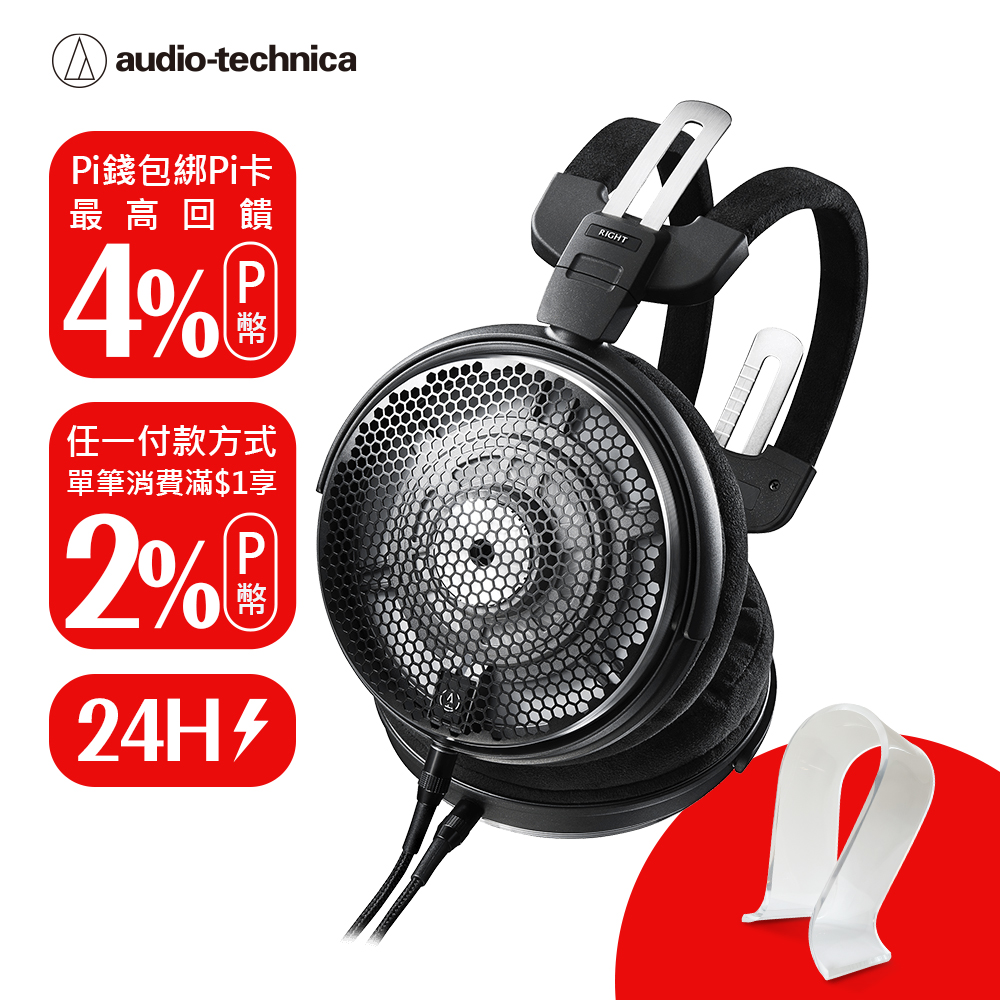 audio-technica 鐵三角 ATH-ADX5000 開放式 旗艦 耳罩式耳機（其他規格）
