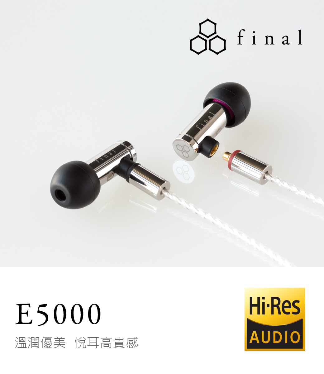 日本Final E5000 耳道式耳機- PChome 24h購物