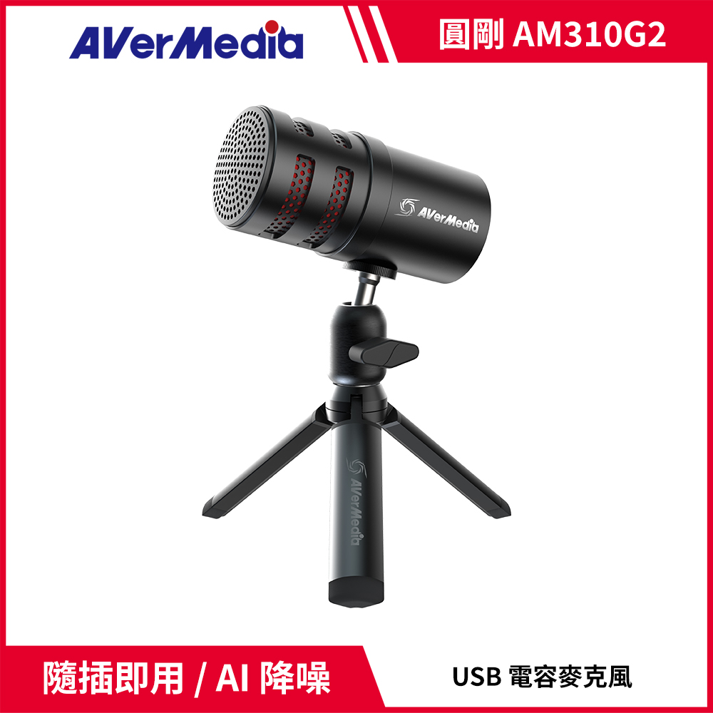 AM310G2 Versati go 黑鳩USB心型指向AI降噪電容麥克風