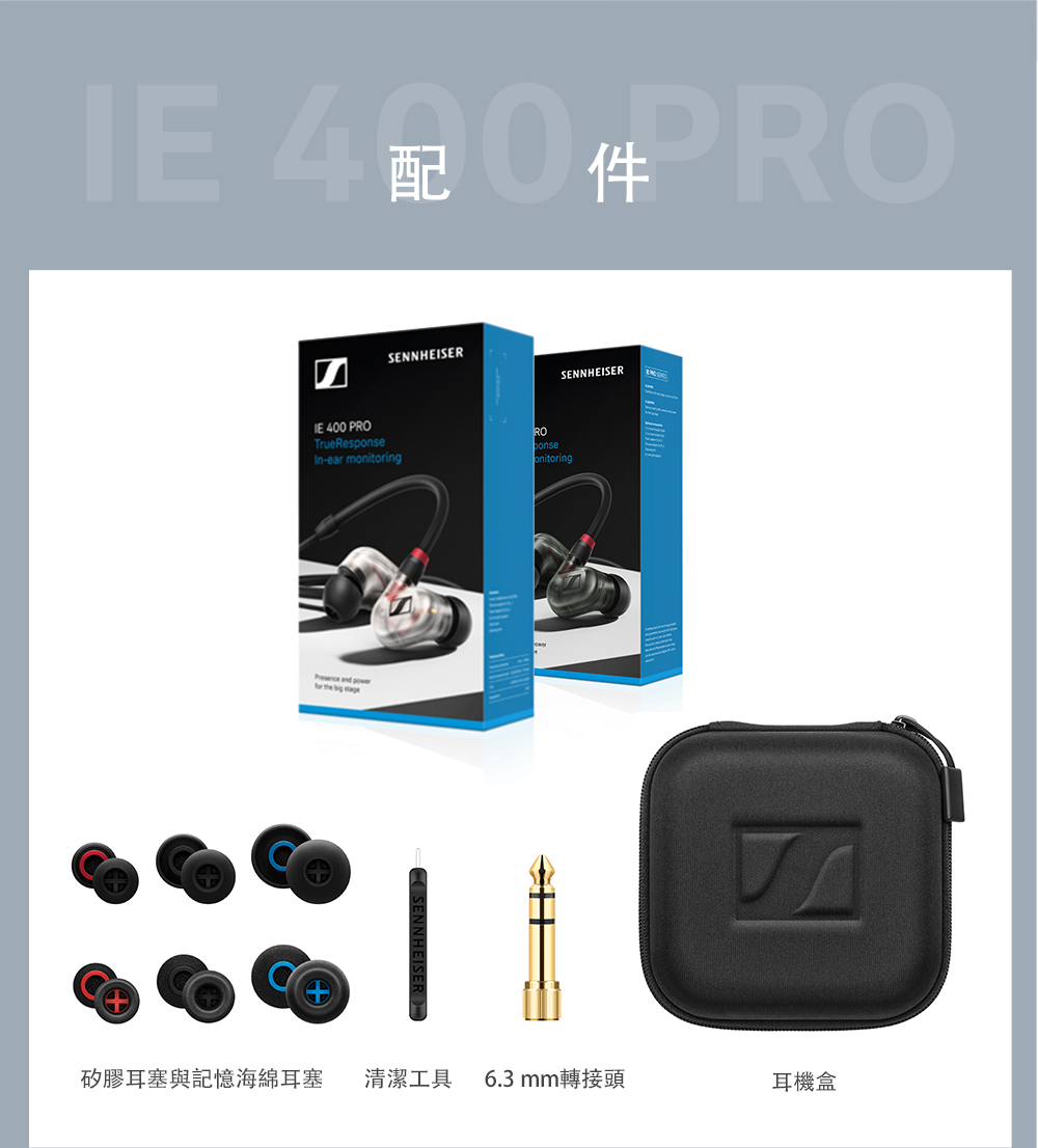 PC/タブレット PC周辺機器 Sennheiser IE 400 PRO 專業入耳式監聽耳機霧黑色- PChome 24h購物