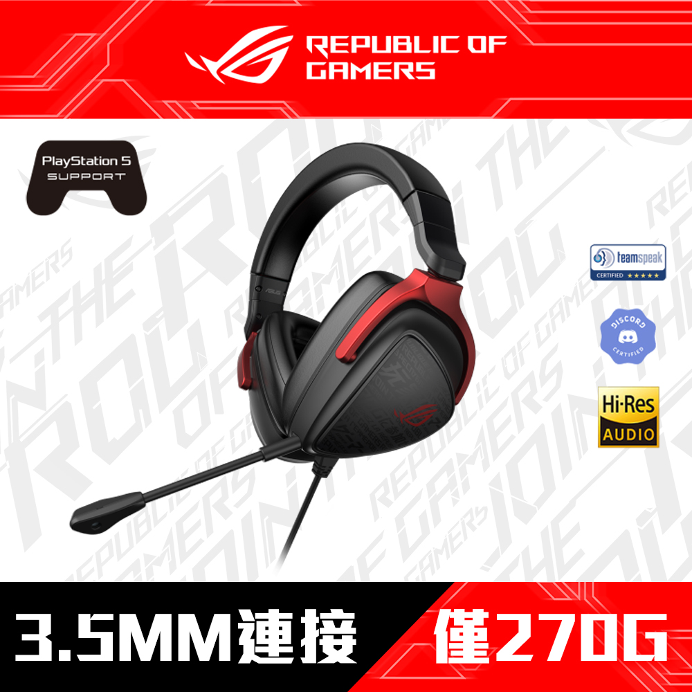 ROG Delta S Core 電競耳麥