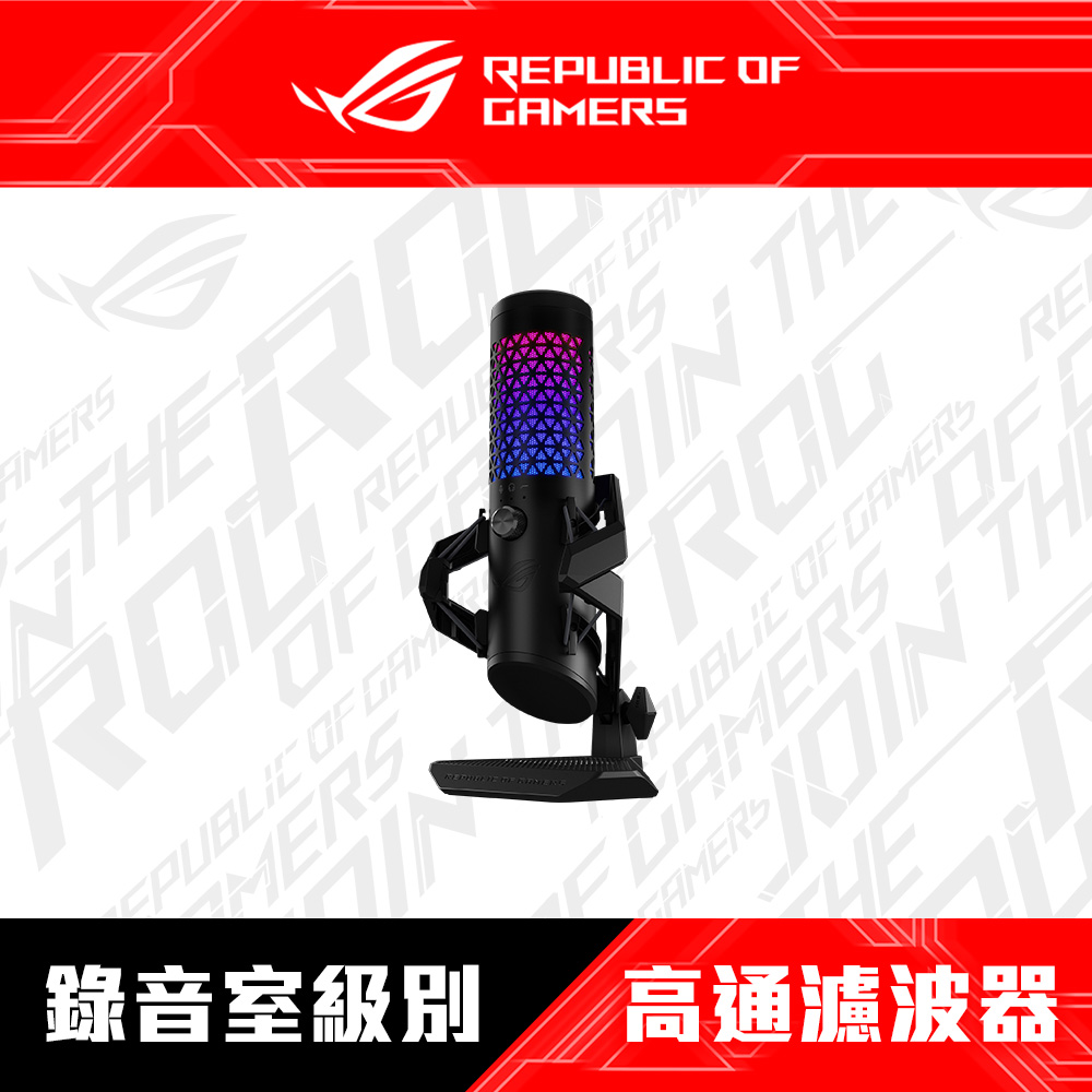 ROG Carnyx 麥克風