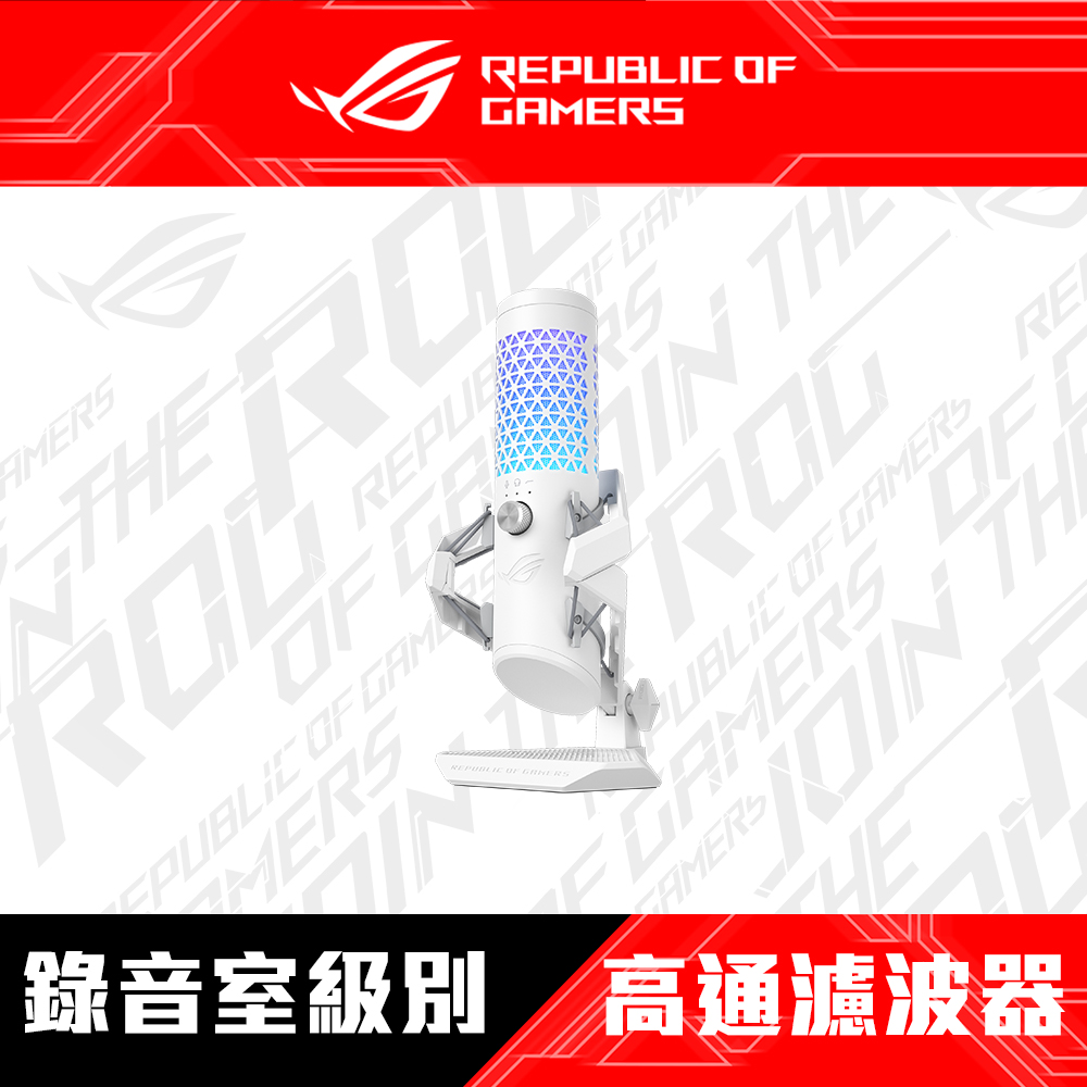 ROG Carnyx 麥克風 - 白