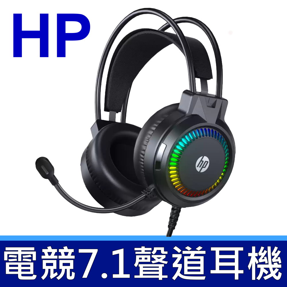 H220 頭戴式耳機 電競專用 有線耳麥 降噪麥克風 7.1聲道 酷炫光效