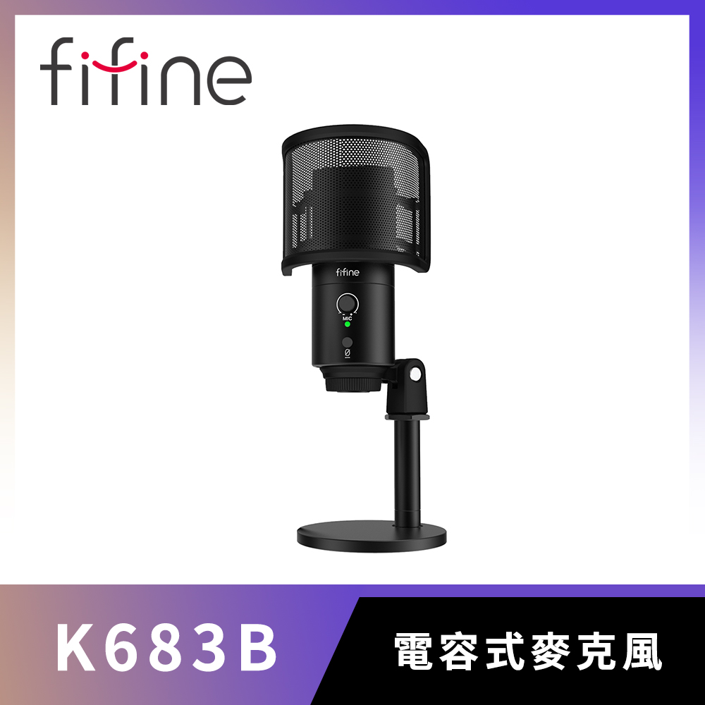 FIFINE K683B USB心型指向電容式麥克風- PChome 24h購物