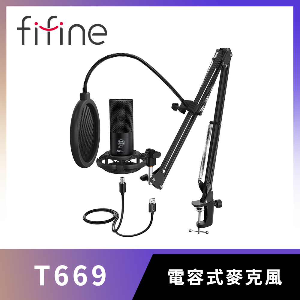 FIFINE K683B USB心型指向電容式麥克風- PChome 24h購物