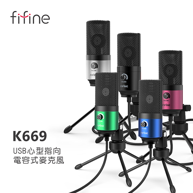 FIFINE K669 USB心型指向電容式麥克風(粉色) - PChome 24h購物