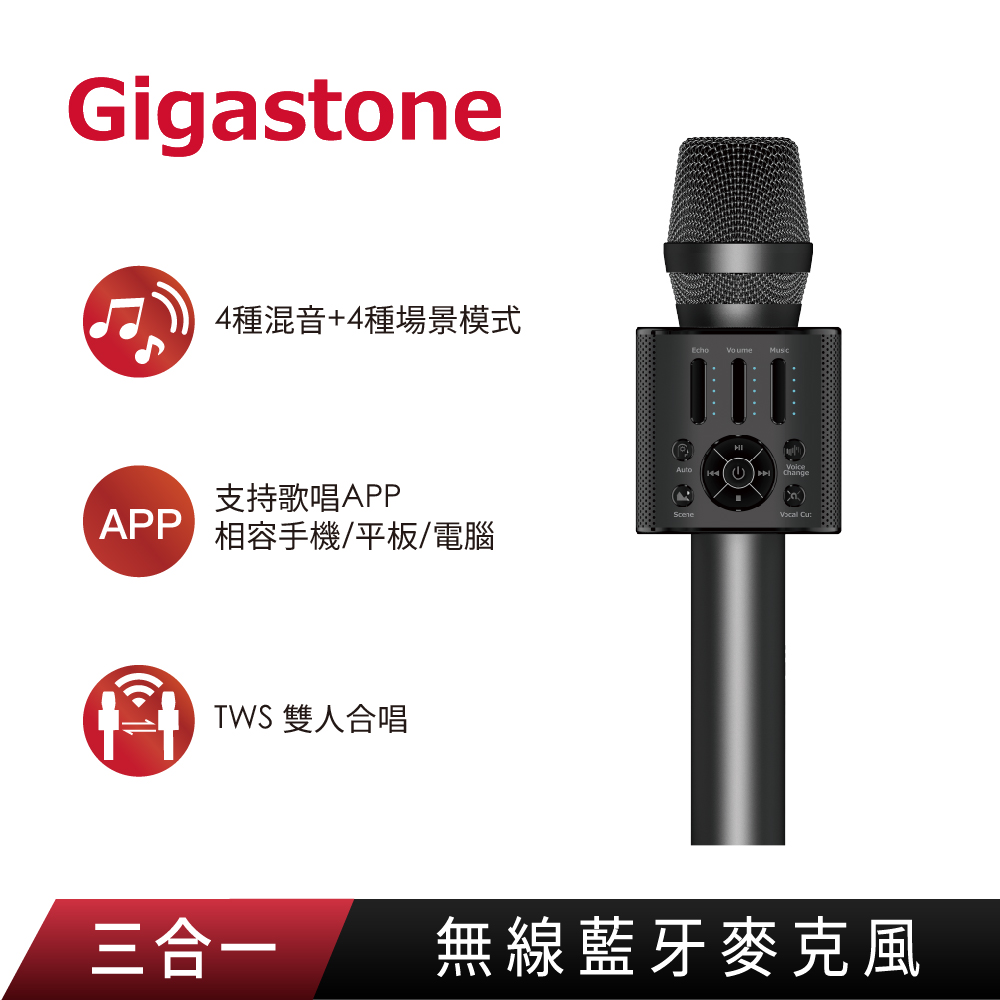 無線藍牙5.0麥克風 KM-8500 曜石黑 (內建喇叭/TWS雙人歡唱/八種混音/原伴唱/唱歌APP/手機平板)
