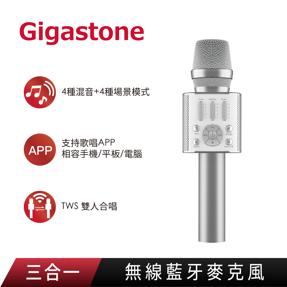 無線藍牙5.0麥克風 KM-8500 璀璨銀 (內建喇叭/TWS雙人歡唱/八種混音/原伴唱/唱歌APP/手機平板)