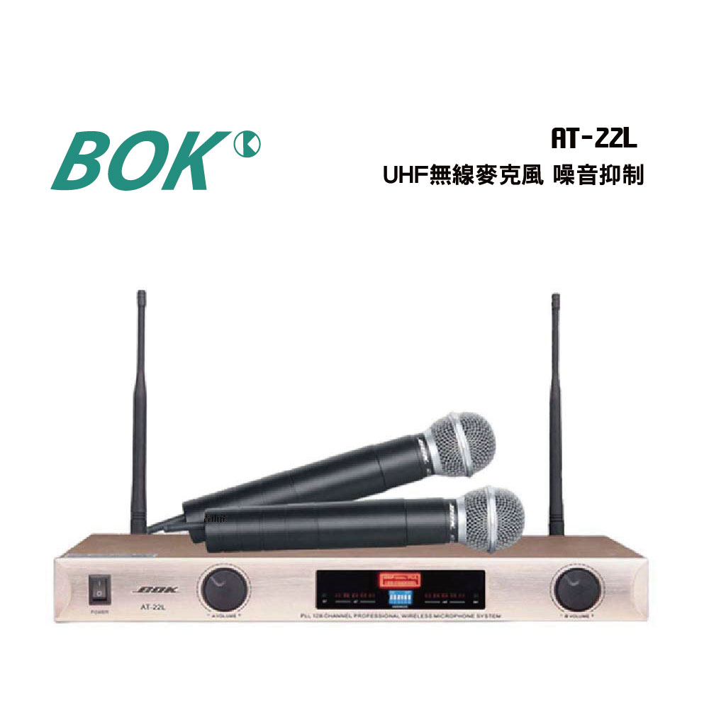 BOK AT-22L UHF無線麥克風 噪音抑制〈展示機福利品〉