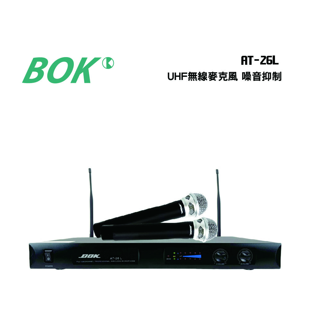 BOK AT-26L UHF無線麥克風 噪音抑制