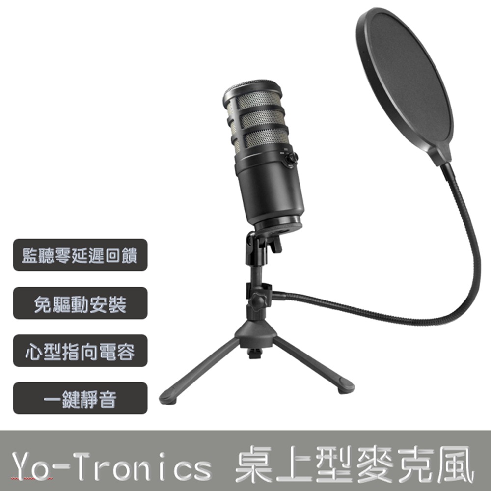 Yo-tronics USB Type C 電容麥克風 有線麥克風