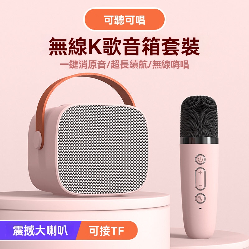 OSLE 歐適樂 麥克風音響藍牙音箱k歌無線一體機家庭ktv套裝