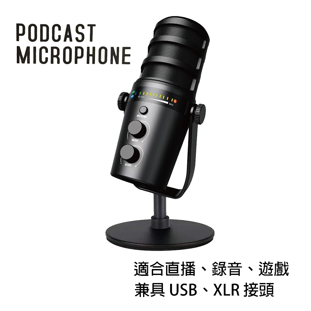 EShine 專業動圈式錄音直播麥克風 USB/XLR麥克風