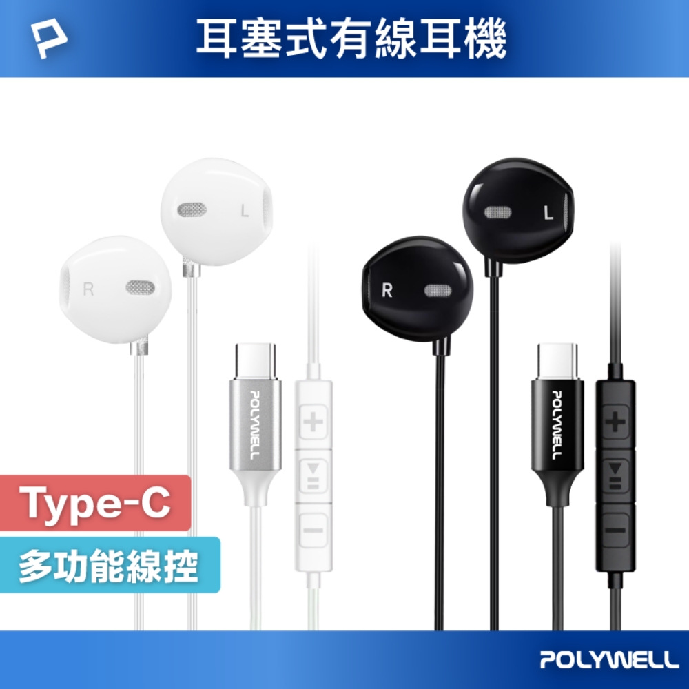 Type-C入耳式有線耳機麥克風