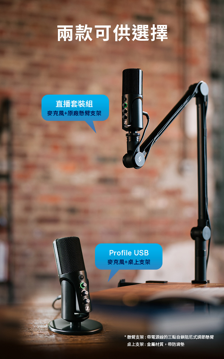SENNHEISER 森海塞爾Profile USB 電容式麥克風- PChome 24h購物
