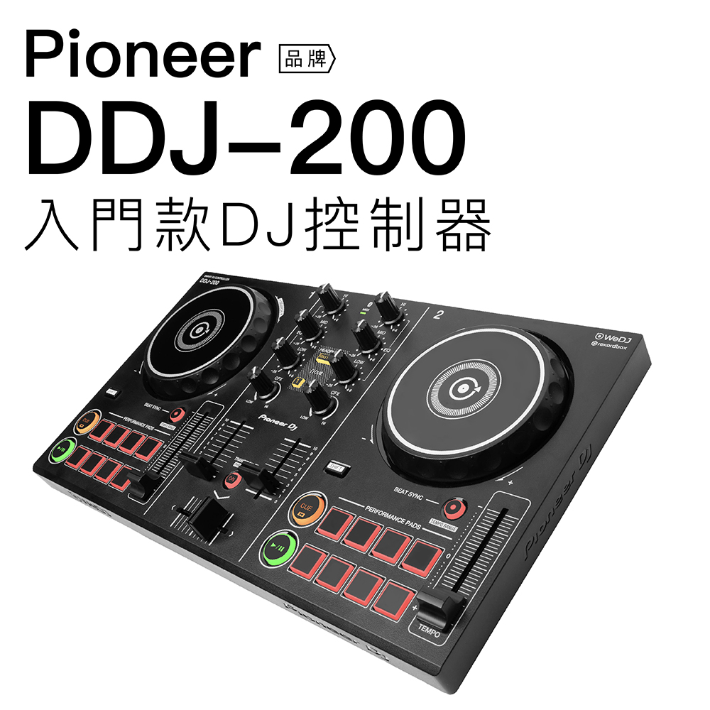 Pioneer DDJ-200 DJ控制器 智慧型 支援recordbox【內建教學】