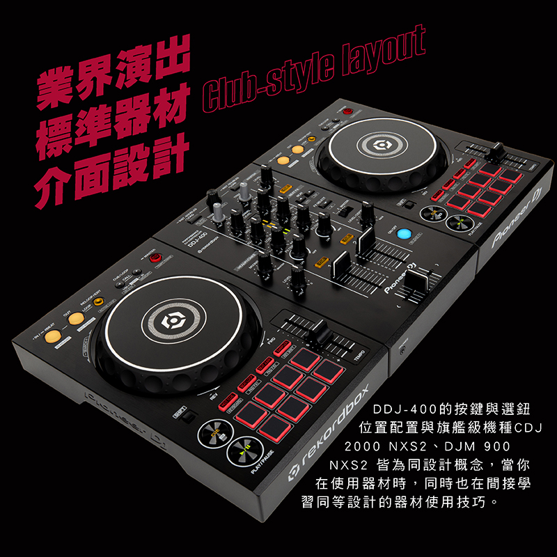 Pioneer DDJ-400+攜行盒DJ控制器RekordBox 雙軌【內建教學】 - PChome