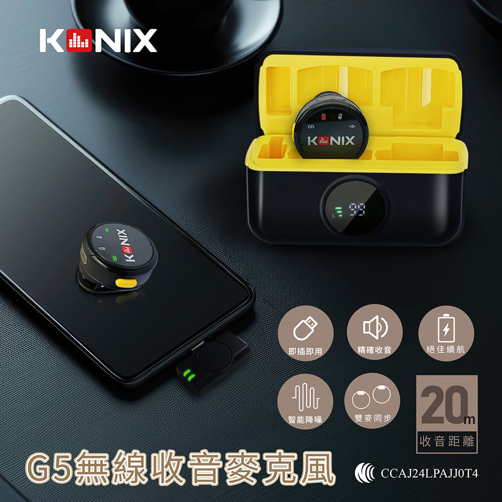 Konix G5 無線麥克風 一對二無線收音麥克風 直播/Vlog專用 DSP智慧降噪 Reverb混響模式 支援手機邊充邊錄