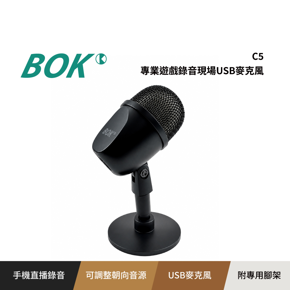 BOK C5專業遊戲錄音現場直播USB麥克風