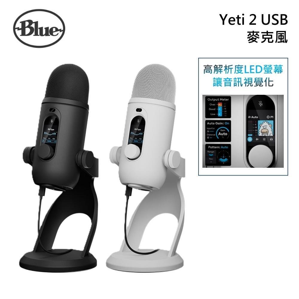 Blue Logitech G Yeti 2 USB 麥克風 二代升級款 原廠公司貨
