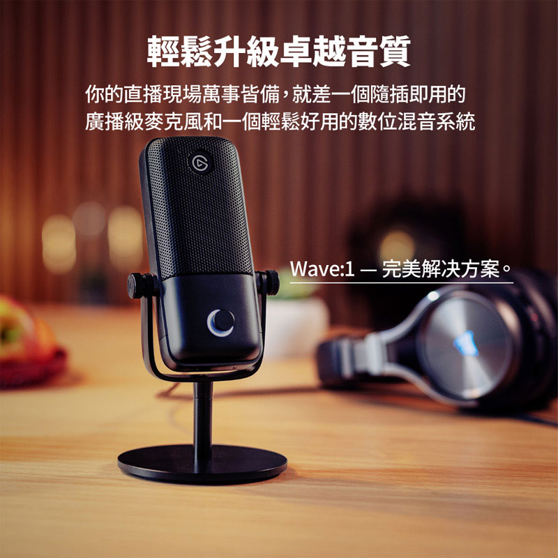 ELGATO】WAVE:1 數位電容式麥克風廣播級麥克風- PChome 24h購物