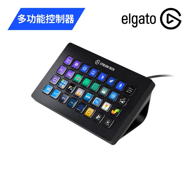 ELGATO】Stream Deck 直播控制器（32鍵） - PChome 24h購物