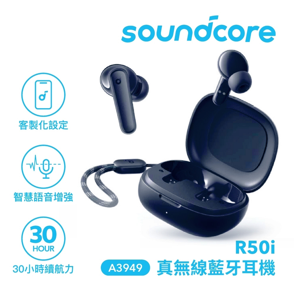 soundcore R50i 真無線藍牙耳機 藍色