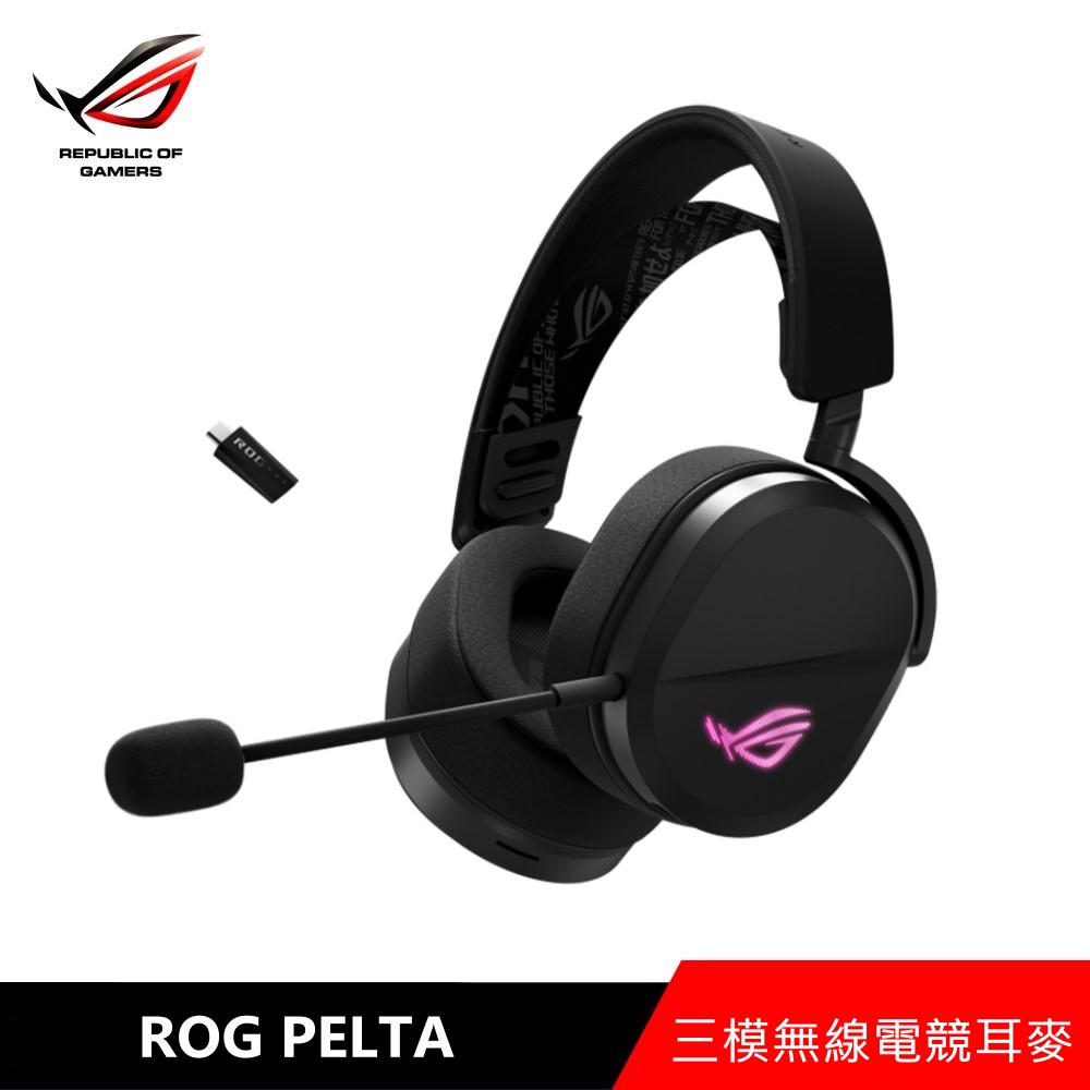 Pelta 三模無線電競耳機