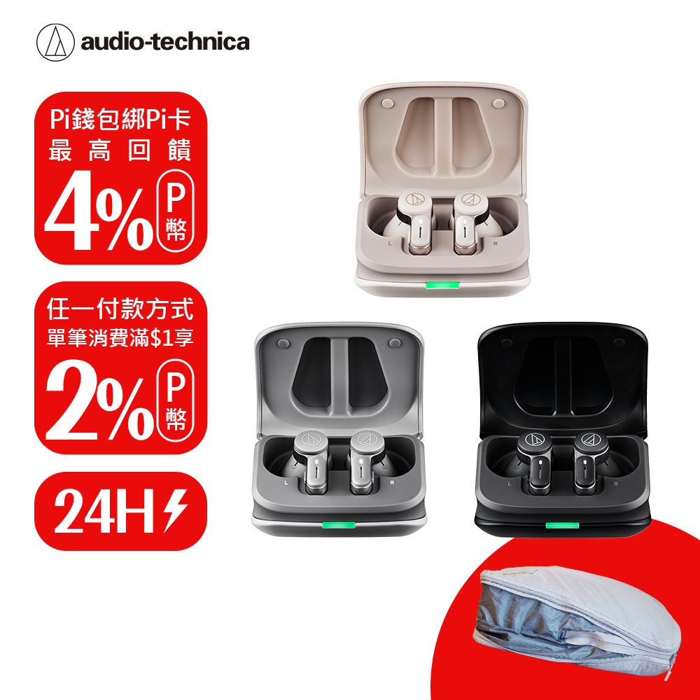 audio-technica 鐵三角 ATH-TWX7 真無線 降噪耳機