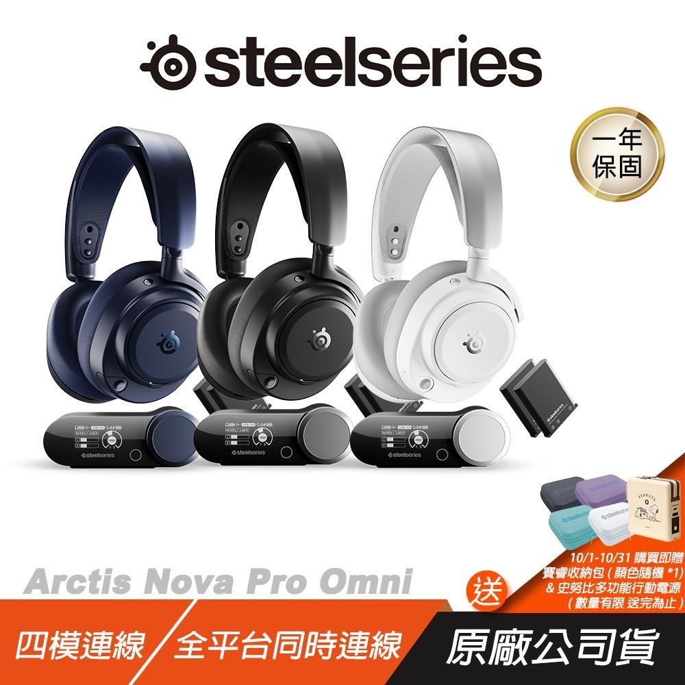 SteelSeries 賽睿 Arctis Nova Pro Omni 無線電競耳機 耳機 電競耳機 全平台同時連線